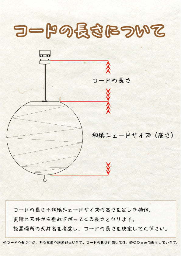 和紙ペンダントライト-和紙照明ペンダント-日本の和紙ランプ-和風ペンダントライト-手作り和紙照明-薄紙ペンダントライト-モダン和紙照明-和紙照明デザイン-伝統的な和紙照明-6畳用照明-和風照明2灯ペンダントライト-コスミック新色登場-spn2-1061-サクラ-麻葉白-2面-電球別売