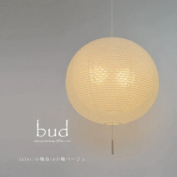 和紙ペンダントライト-和紙照明ペンダント-日本の和紙ランプ-和風ペンダントライト-手作り和紙照明-薄紙ペンダントライト-モダン和紙照明-和紙照明デザイン-伝統的な和紙照明-6畳用照明-二重提灯-2灯ペンダントライト-バド-spn2-1100-小梅白in小梅ベージュ 電球別売