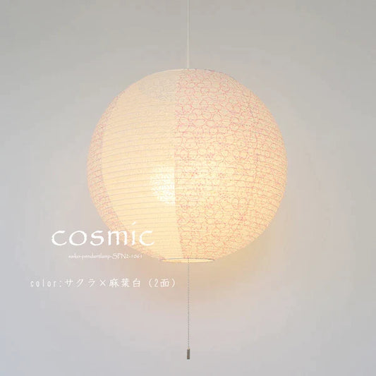 和紙ペンダントライト-和紙照明ペンダント-日本の和紙ランプ-和風ペンダントライト-手作り和紙照明-薄紙ペンダントライト-モダン和紙照明-和紙照明デザイン-伝統的な和紙照明-6畳用照明-和風照明2灯ペンダントライト-コスミック新色登場-spn2-1061-サクラ-麻葉白-2面-電球別売